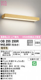 ODELIC ǥå ֥饱å OB255250RþʾLEDη¡ʰΡѤ䡡Ҹ -LIGHTING DEPOT-