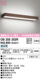 ODELIC ǥå ֥饱å OB255252RþʾLEDη¡ʰΡѤ䡡Ҹ -LIGHTING DEPOT-