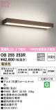 ODELIC ǥå ֥饱å OB255253RþʾLEDη¡ʰΡѤ䡡Ҹ -LIGHTING DEPOT-