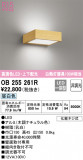 ODELIC ǥå ֥饱å OB255261RþʾLEDη¡ʰΡѤ䡡Ҹ -LIGHTING DEPOT-