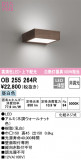 ODELIC ǥå ֥饱å OB255264RþʾLEDη¡ʰΡѤ䡡Ҹ -LIGHTING DEPOT-