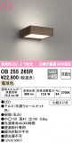 ODELIC ǥå ֥饱å OB255265RþʾLEDη¡ʰΡѤ䡡Ҹ -LIGHTING DEPOT-