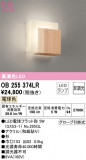 ODELIC ǥå ֥饱å OB255374LRþʾLEDη¡ʰΡѤ䡡Ҹ -LIGHTING DEPOT-