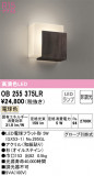 ODELIC ǥå ֥饱å OB255375LRþʾLEDη¡ʰΡѤ䡡Ҹ -LIGHTING DEPOT-