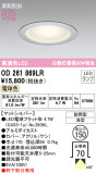 ODELIC ǥå ƥꥢ饤 OD261869LRþʾLEDη¡ʰΡѤ䡡Ҹ -LIGHTING DEPOT-