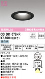 ODELIC ǥå 饤 OD301078NRþʾLEDη¡ʰΡѤ䡡Ҹ -LIGHTING DEPOT-