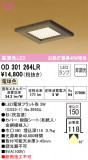 ODELIC ǥå 饤 OD301264LRþʾLEDη¡ʰΡѤ䡡Ҹ -LIGHTING DEPOT-