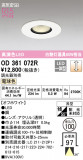 ODELIC ǥå 饤 OD361072RþʾLEDη¡ʰΡѤ䡡Ҹ -LIGHTING DEPOT-