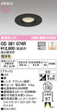 ODELIC ǥå 饤 OD361074RþʾLEDη¡ʰΡѤ䡡Ҹ -LIGHTING DEPOT-
