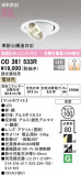 ODELIC ǥå 饤 OD361533RþʾLEDη¡ʰΡѤ䡡Ҹ -LIGHTING DEPOT-