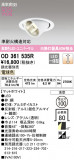 ODELIC ǥå 饤 OD361535RþʾLEDη¡ʰΡѤ䡡Ҹ -LIGHTING DEPOT-