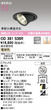 ODELIC ǥå 饤 OD361536RþʾLEDη¡ʰΡѤ䡡Ҹ -LIGHTING DEPOT-