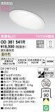 ODELIC ǥå 饤 OD361541RþʾLEDη¡ʰΡѤ䡡Ҹ -LIGHTING DEPOT-