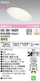ODELIC ǥå 饤 OD361542RþʾLEDη¡ʰΡѤ䡡Ҹ -LIGHTING DEPOT-