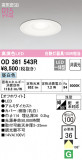 ODELIC ǥå 饤 OD361543RþʾLEDη¡ʰΡѤ䡡Ҹ -LIGHTING DEPOT-