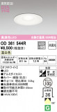 ODELIC ǥå 饤 OD361544RþʾLEDη¡ʰΡѤ䡡Ҹ -LIGHTING DEPOT-