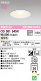 ODELIC ǥå 饤 OD361545RþʾLEDη¡ʰΡѤ䡡Ҹ -LIGHTING DEPOT-
