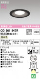 ODELIC ǥå 饤 OD361547RþʾLEDη¡ʰΡѤ䡡Ҹ -LIGHTING DEPOT-