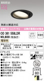 ODELIC ǥå 饤 OD361558LDRþʾLEDη¡ʰΡѤ䡡Ҹ -LIGHTING DEPOT-
