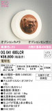 ODELIC ǥå ƥꥢ饤 OG041605LCRþʾLEDη¡ʰΡѤ䡡Ҹ -LIGHTING DEPOT-