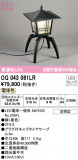 ODELIC ǥå ƥꥢ饤 OG043061LRþʾLEDη¡ʰΡѤ䡡Ҹ -LIGHTING DEPOT-