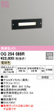 ODELIC ǥå ƥꥢ饤 OG254089RþʾLEDη¡ʰΡѤ䡡Ҹ -LIGHTING DEPOT-