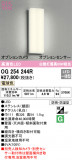 ODELIC ǥå ƥꥢ饤 OG254244RþʾLEDη¡ʰΡѤ䡡Ҹ -LIGHTING DEPOT-