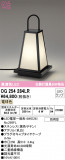 ODELIC ǥå ƥꥢ饤 OG254284LRþʾLEDη¡ʰΡѤ䡡Ҹ -LIGHTING DEPOT-