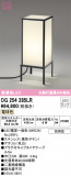ODELIC ǥå ƥꥢ饤 OG254285LRþʾLEDη¡ʰΡѤ䡡Ҹ -LIGHTING DEPOT-