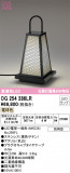 ODELIC ǥå ƥꥢ饤 OG254286LRþʾLEDη¡ʰΡѤ䡡Ҹ -LIGHTING DEPOT-