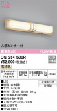 ODELIC ǥå ƥꥢ饤 OG254500RþʾLEDη¡ʰΡѤ䡡Ҹ -LIGHTING DEPOT-