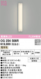 ODELIC ǥå ƥꥢ饤 OG254506RþʾLEDη¡ʰΡѤ䡡Ҹ -LIGHTING DEPOT-