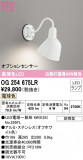 ODELIC ǥå ƥꥢ饤 OG254675LRþʾLEDη¡ʰΡѤ䡡Ҹ -LIGHTING DEPOT-