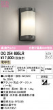 ODELIC ǥå ƥꥢ饤 OG254695LRþʾLEDη¡ʰΡѤ䡡Ҹ -LIGHTING DEPOT-