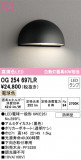 ODELIC ǥå ƥꥢ饤 OG254697LRþʾLEDη¡ʰΡѤ䡡Ҹ -LIGHTING DEPOT-