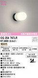 ODELIC ǥå ƥꥢ饤 OG254767LRþʾLEDη¡ʰΡѤ䡡Ҹ -LIGHTING DEPOT-