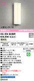 ODELIC ǥå ƥꥢ饤 OG254833BRþʾLEDη¡ʰΡѤ䡡Ҹ -LIGHTING DEPOT-