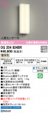 ODELIC ǥå ƥꥢ饤 OG254834BRþʾLEDη¡ʰΡѤ䡡Ҹ -LIGHTING DEPOT-