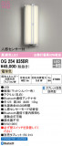 ODELIC ǥå ƥꥢ饤 OG254835BRþʾLEDη¡ʰΡѤ䡡Ҹ -LIGHTING DEPOT-