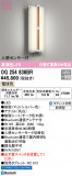 ODELIC ǥå ƥꥢ饤 OG254836BRþʾLEDη¡ʰΡѤ䡡Ҹ -LIGHTING DEPOT-