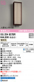 ODELIC ǥå ƥꥢ饤 OG254837BRþʾLEDη¡ʰΡѤ䡡Ҹ -LIGHTING DEPOT-