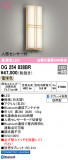 ODELIC ǥå ƥꥢ饤 OG254838BRþʾLEDη¡ʰΡѤ䡡Ҹ -LIGHTING DEPOT-