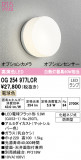 ODELIC ǥå ƥꥢ饤 OG254977LCRþʾLEDη¡ʰΡѤ䡡Ҹ -LIGHTING DEPOT-
