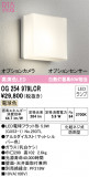 ODELIC ǥå ƥꥢ饤 OG254979LCRþʾLEDη¡ʰΡѤ䡡Ҹ -LIGHTING DEPOT-