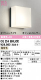 ODELIC ǥå ƥꥢ饤 OG254980LCRþʾLEDη¡ʰΡѤ䡡Ҹ -LIGHTING DEPOT-