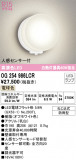 ODELIC ǥå ƥꥢ饤 OG254986LCRþʾLEDη¡ʰΡѤ䡡Ҹ -LIGHTING DEPOT-