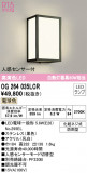 ODELIC ǥå ƥꥢ饤 OG264035LCRþʾLEDη¡ʰΡѤ䡡Ҹ -LIGHTING DEPOT-