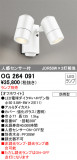 ODELIC ǥå ƥꥢ饤 OG264091þʾLEDη¡ʰΡѤ䡡Ҹ -LIGHTING DEPOT-