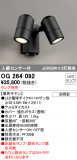 ODELIC ǥå ƥꥢ饤 OG264092þʾLEDη¡ʰΡѤ䡡Ҹ -LIGHTING DEPOT-