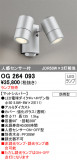 ODELIC ǥå ƥꥢ饤 OG264093þʾLEDη¡ʰΡѤ䡡Ҹ -LIGHTING DEPOT-